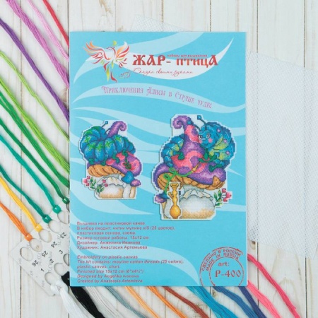 Изучение языков, книга Набор для вышивания 'Мудрая гусеница' 15x12 см