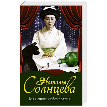 Детективы, триллеры, книга Мальчишник без правил