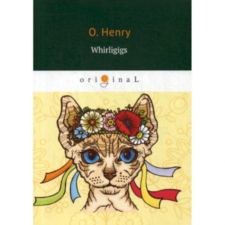 Изучение языков, книга Whirligigs