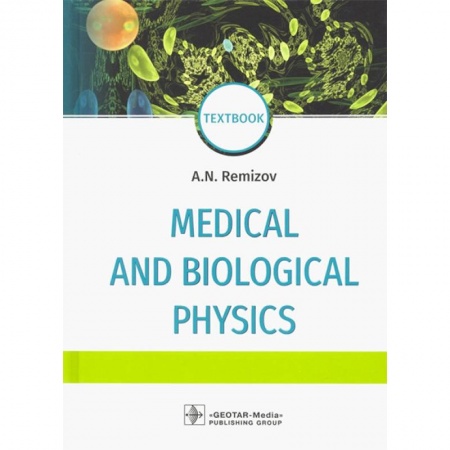 Студентам и аспирантам, книга Medical and biological physics