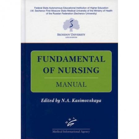 Система здравоохранения, книга Fundamental of Nursing: Manual / Основы сестринской деятельности