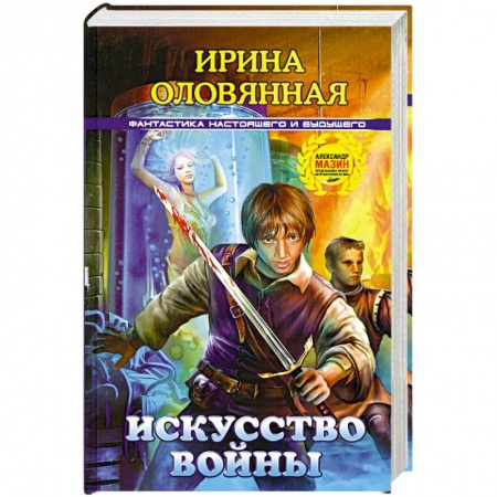 Книги, книга Искусство войны