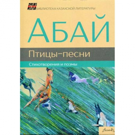 Классика, современная литература, книга Птицы-песни