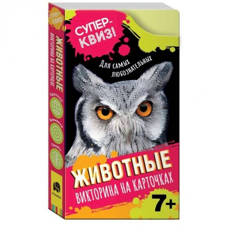 Познавательная литература, книга Викторина на карточках . Животные