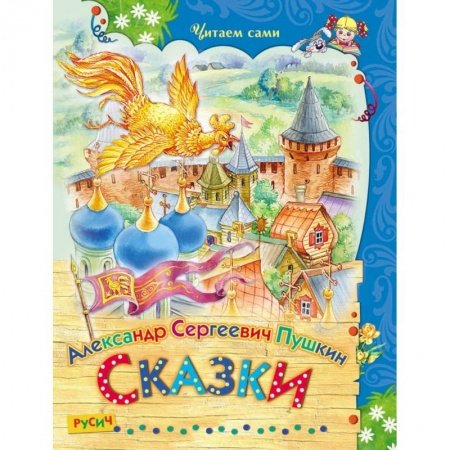 Книги, книга Сказки