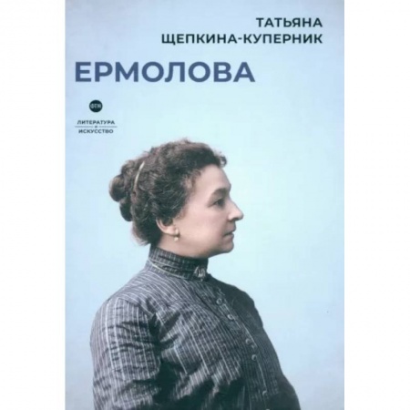 Мемуары, биографии, книга Ермолова
