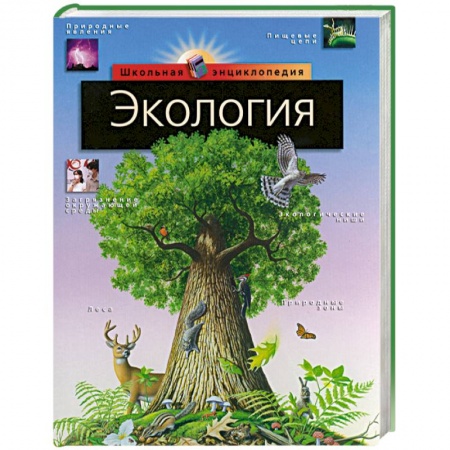 Книги, книга Экология