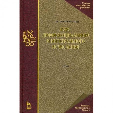 Естественные науки, книга Теория чисел. Учебное пособие