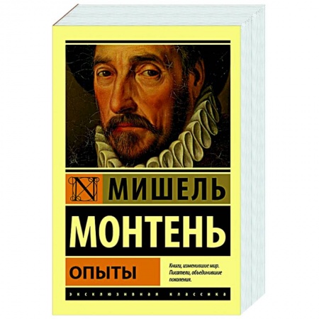 Общественные и гуманитарные науки, книга Опыты