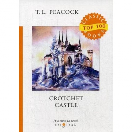 Изучение языков, книга Crotchet Castle = Замок капризов