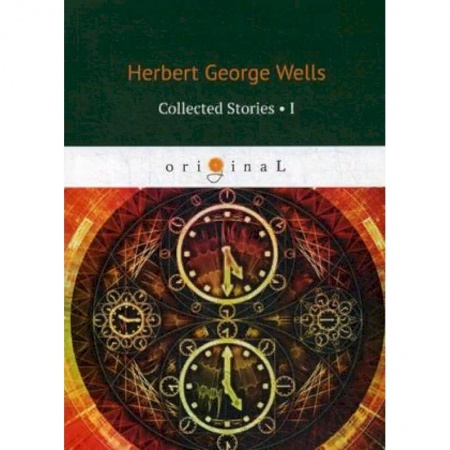 Изучение языков, книга Collected Stories. Part 1