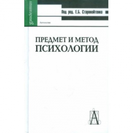 Книги, книга Психология профессий 5-е изд.