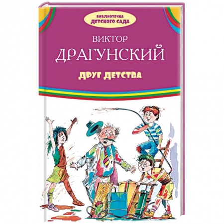 Книги, книга Денискины рассказы