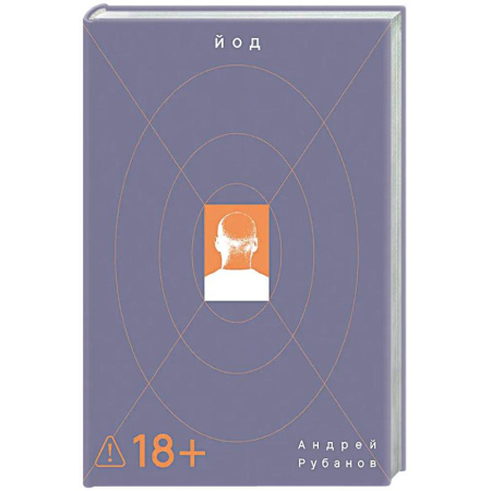 Книги, книга Йод