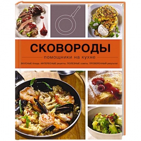 Книги, книга Сковороды