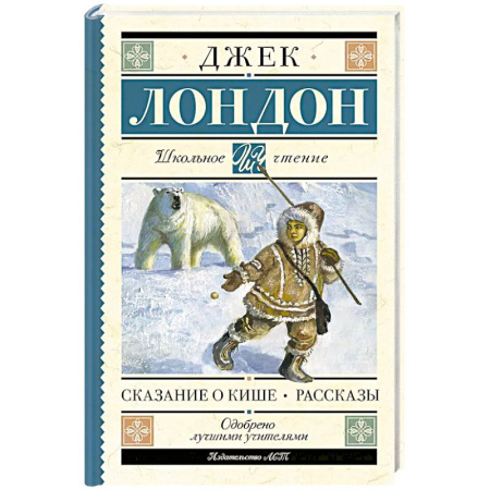 Проза для детей, книга Сказание о Кише. Рассказы