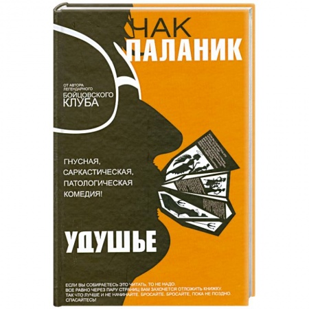 Книги, книга Удушье