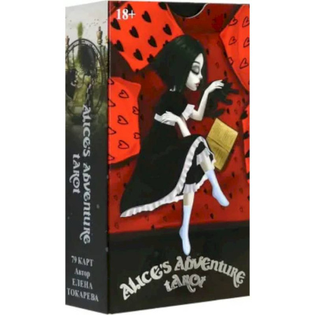 книга Таро Приключения Алисы с доставкой по Франции Гадания, толкования снов, книга Таро Приключения Алисы