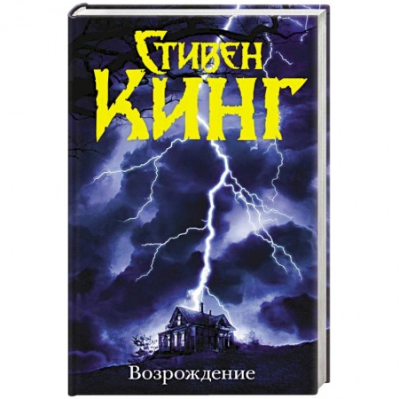 Книги, книга Возрождение