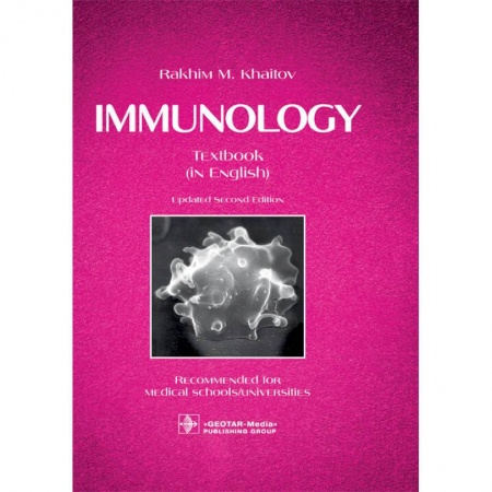 Специальная медицина, книга Immunology. Иммунология