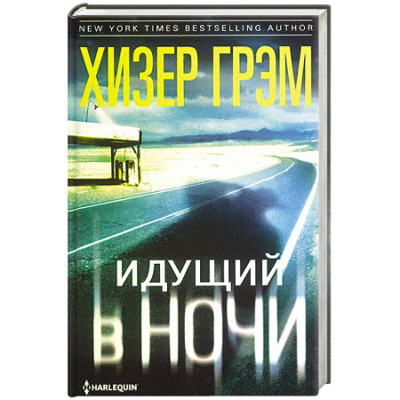 Детективы, триллеры, книга Идущий в ночи