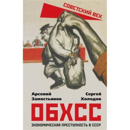 От Руси до России, книга 90 лет своим путем. Воспоминая и размышления о прошлом, настоящем и будущем
