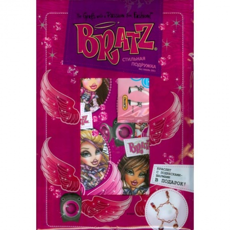 Книги, книга Bratz.Стильная подружка№1 2011+ вложение