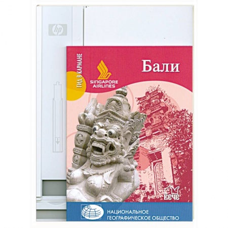 Книги, книга Бали + карта