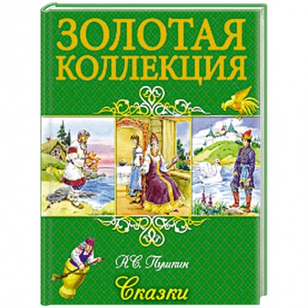 Книги, книга Сказки