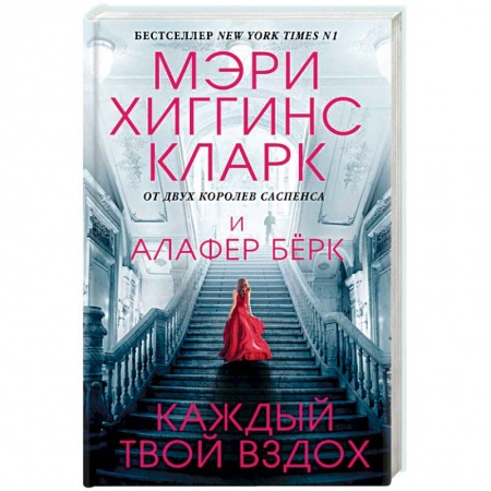 Книги, книга Каждый твой вздох