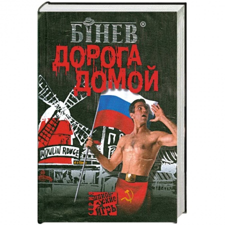 Книги, книга Дорога домой