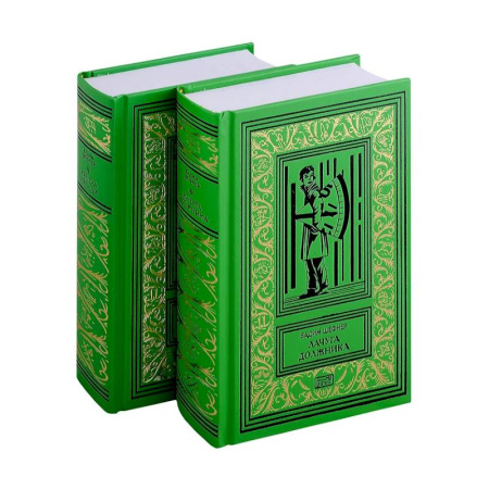 Фантастика, фэнтези, книга Лачуга должника. Сестра печали (комплект из 2 книг)