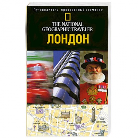 Книги, книга Лондон