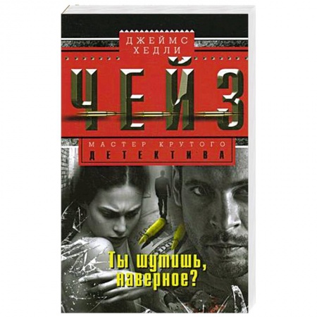 Книги, книга Ты шутишь, наверное?