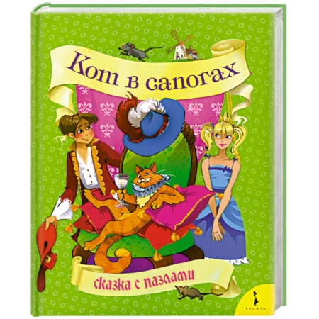 Книги, книга Кот в сапогах