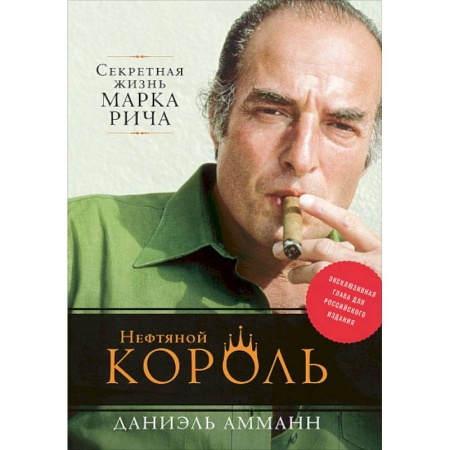 Мемуары, биографии, книга Биографии и мемуары