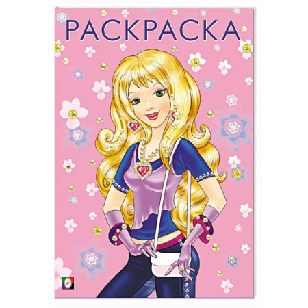 Досуг, творчество и кулинария, книга Стильная красавица