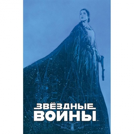 Развлечения. Праздники. Юмор, книга Звёздные войны. Мятеж на Мон-Кале. Гибель надежды. Побег