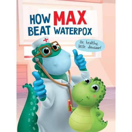 Изучение языков, книга How Max beat waterpox. Как Макс ветрянку победил (на английском языке)
