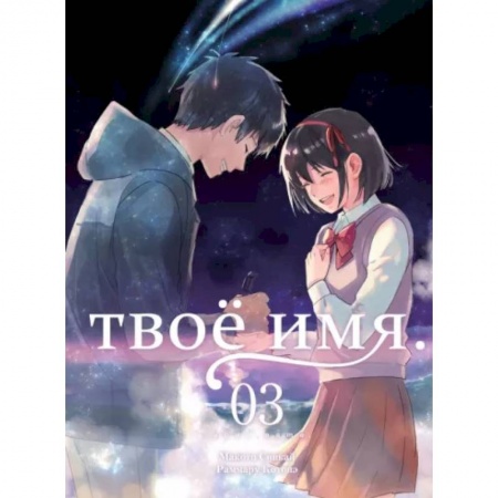 Развлечения. Праздники. Юмор, книга Твоё имя. Том 3