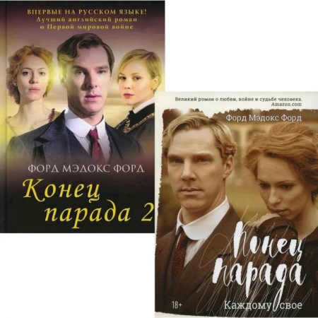 Классика, современная литература, книга Мировые хиты. Вып. 1 (комплект из 2-х книг)