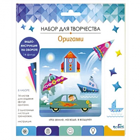 Досуг, творчество и кулинария, книга Набор для творчества. На земле, на воде, в воздухе