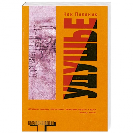 Книги, книга Удушье