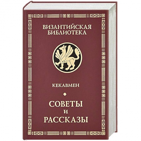 Книги, книга Советы и рассказы