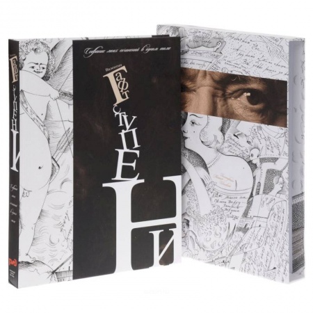 Книги, книга Ступени