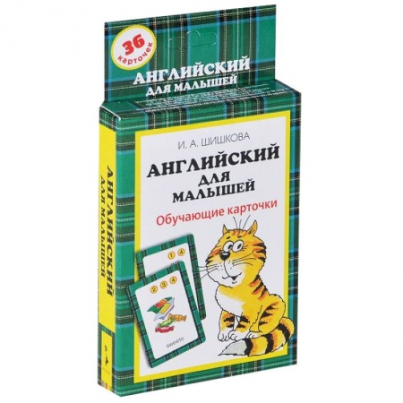 Книги, книга Английский для малышей.Обучающих карточек(36 карточек)