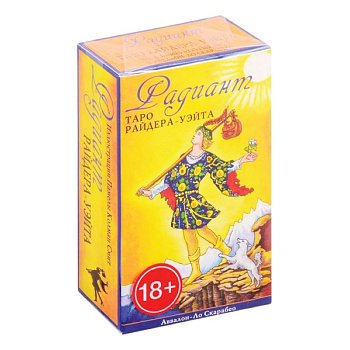 Таро Радиант Райдер Таро Радиант Райдер