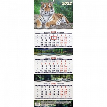 Календарь квартальный. Символ года. 2022 год