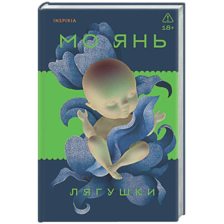 Классика, современная литература, книга Лягушки