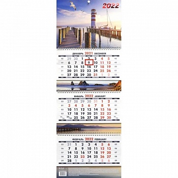 Календарь квартальный. Утро свободы. 2022 год